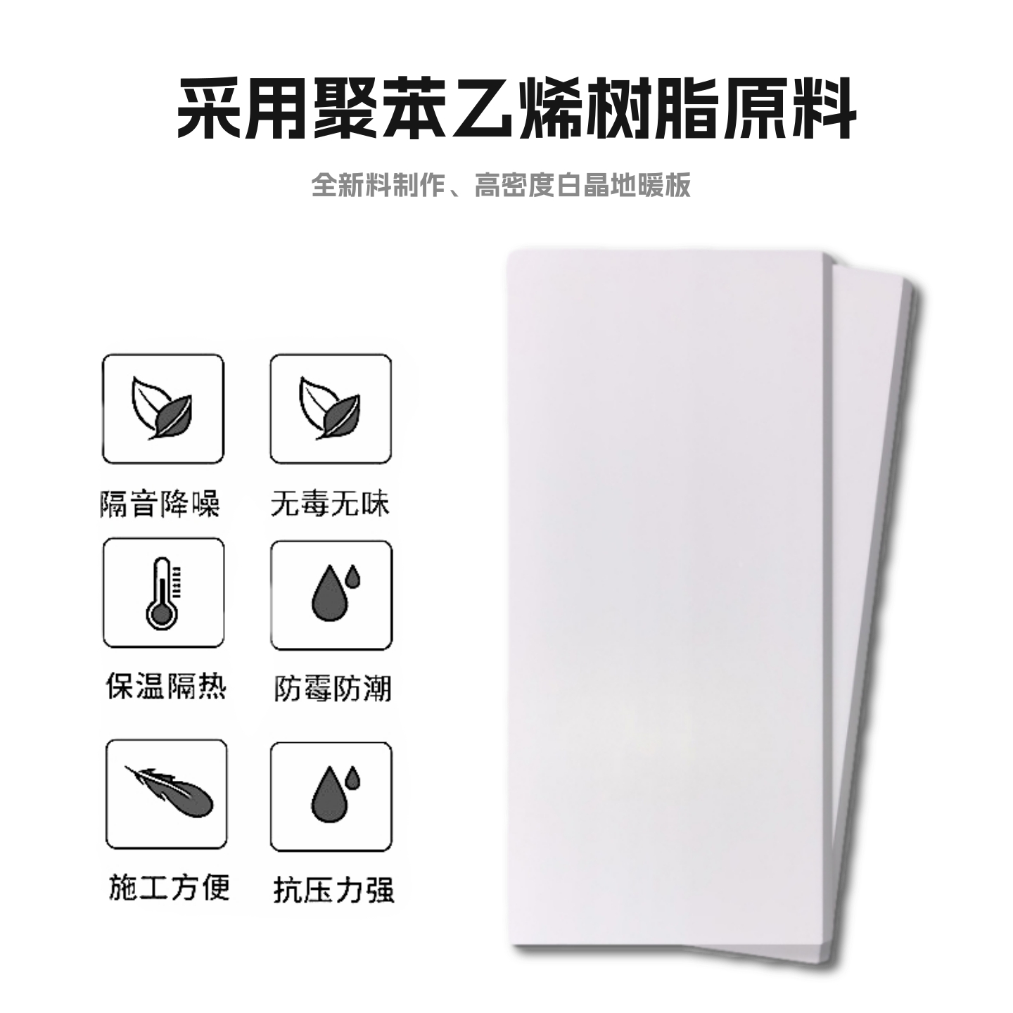 挤塑板产品展示
