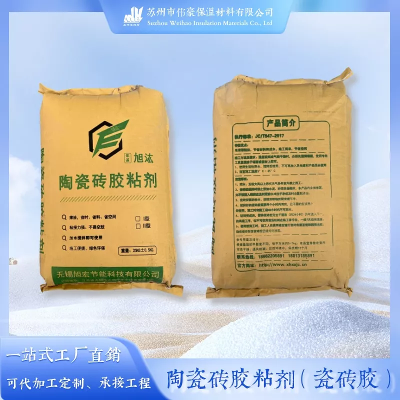 陶瓷砖胶粘剂