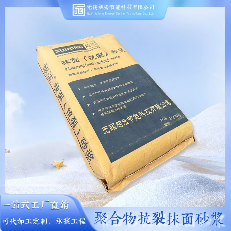 挤塑板_专用抹面砂浆