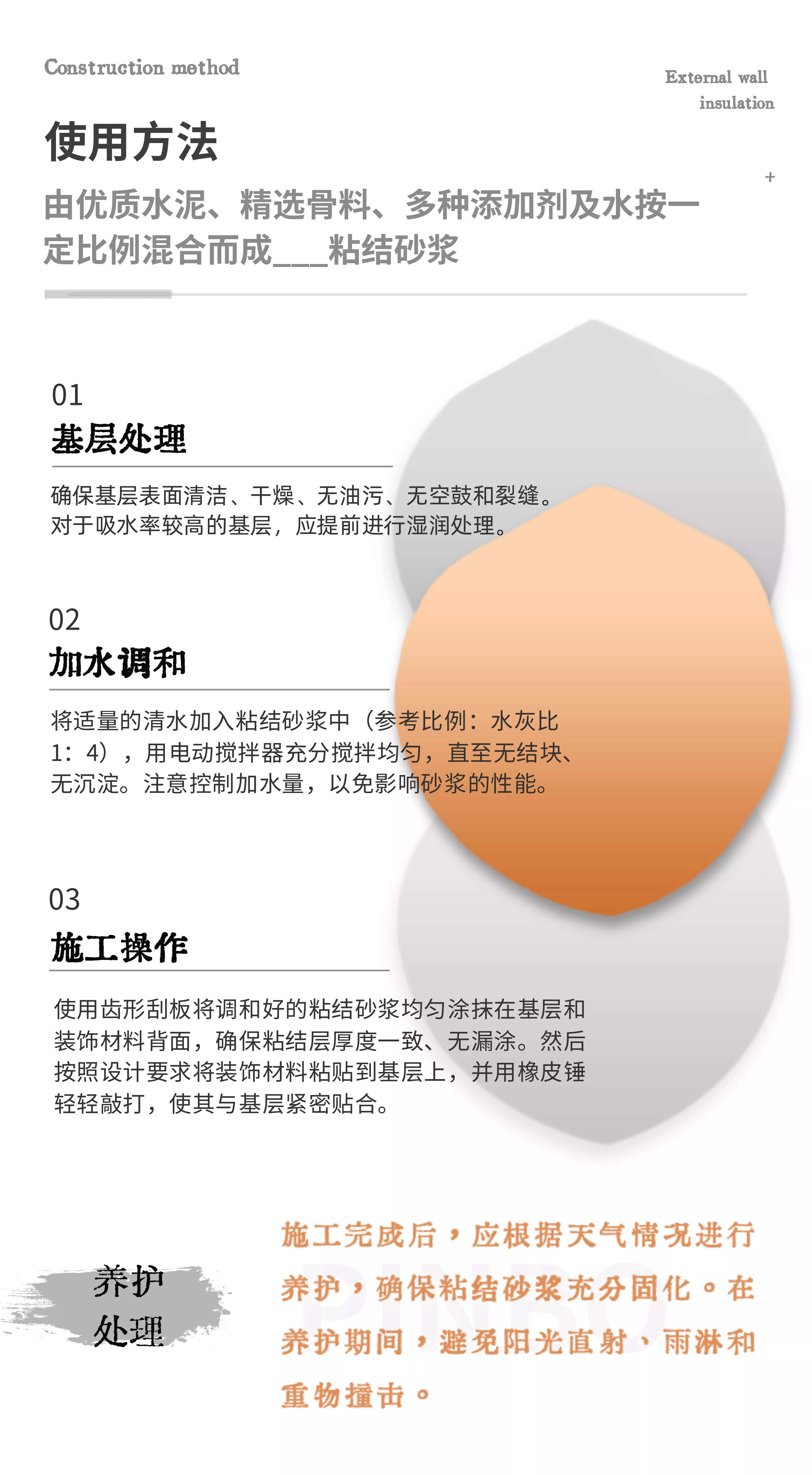 产品特点