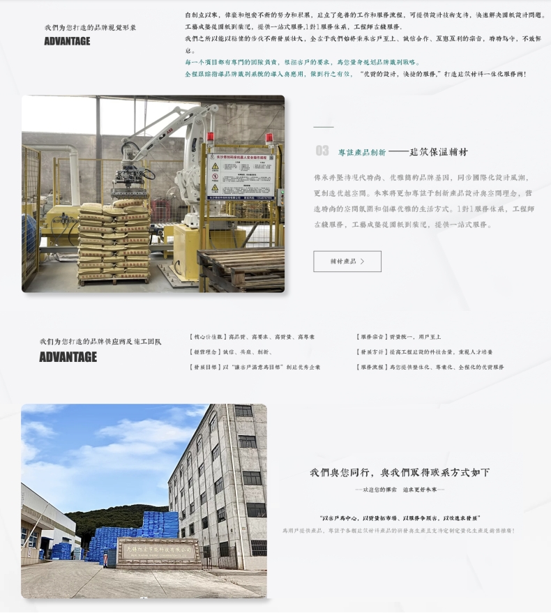 公司简介_2@凡科快图.jpg
