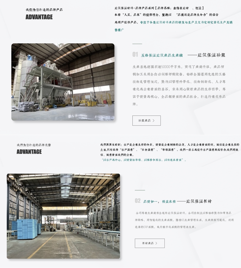 公司简介_1@凡科快图.jpg