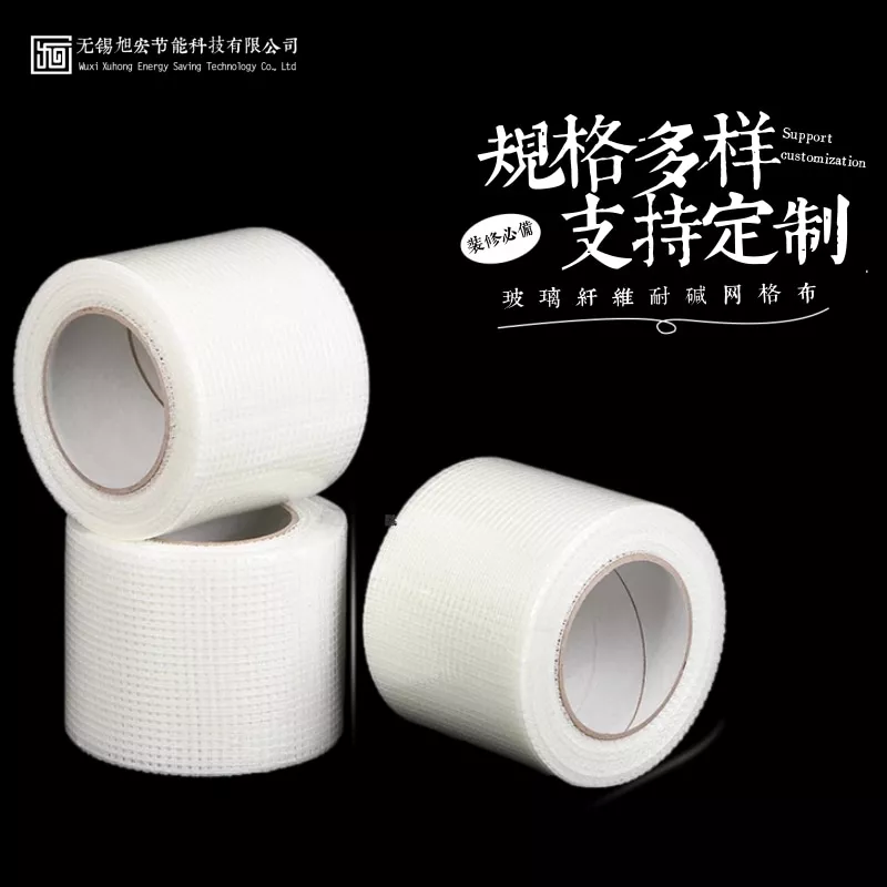 耐碱玻纤网格布（定制）