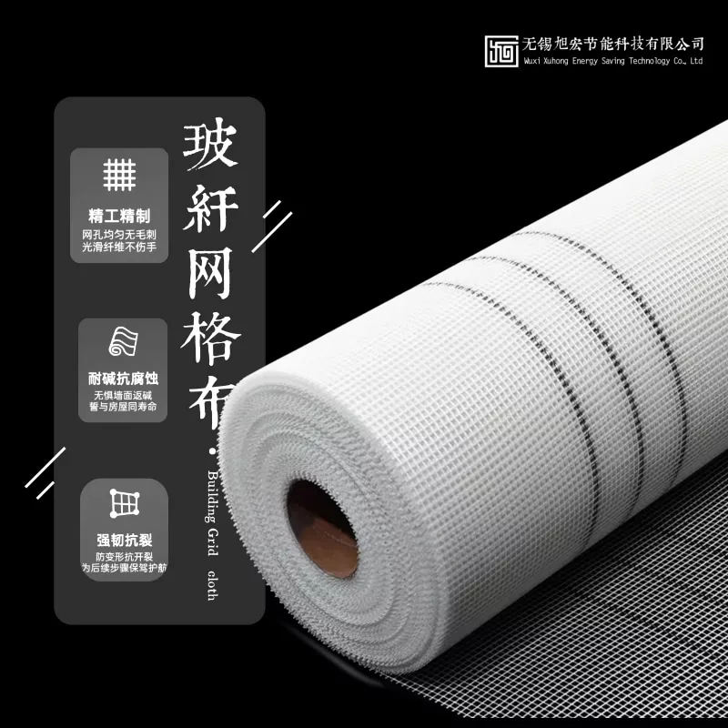 外墙耐碱网格布