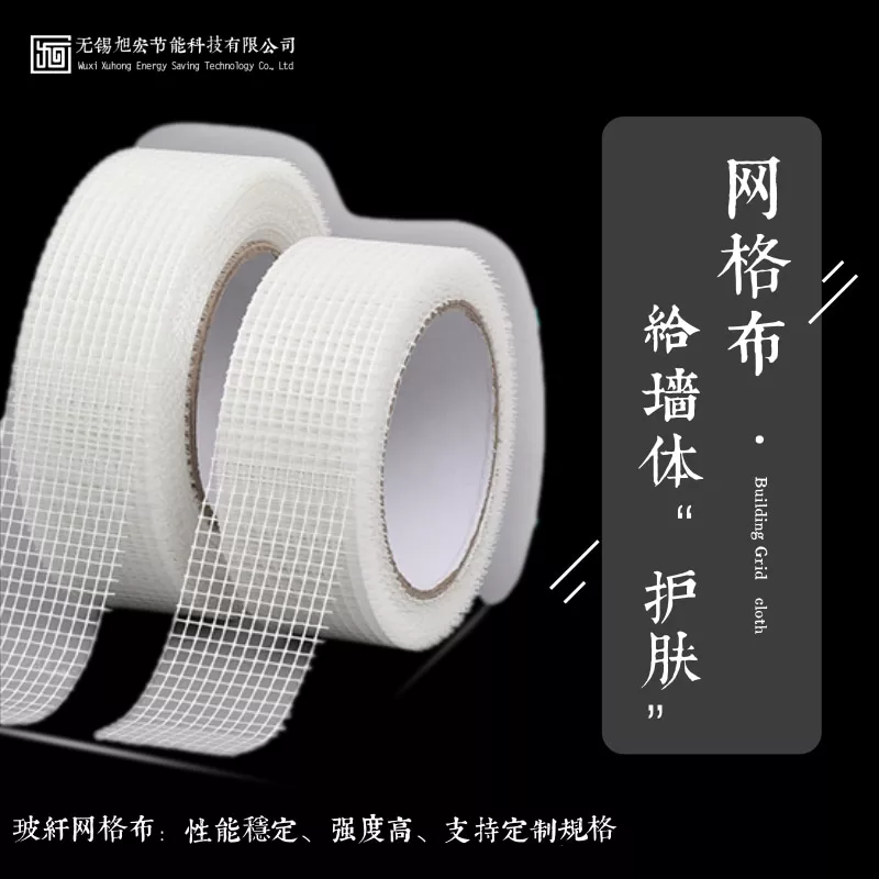 耐碱网格布_外墙