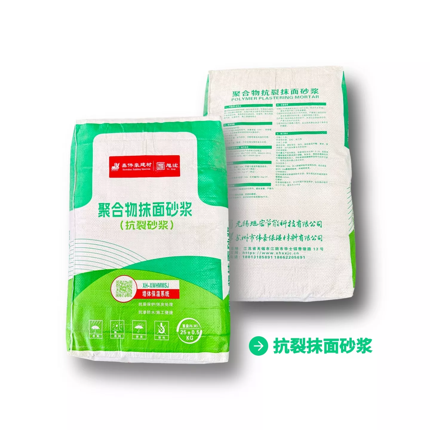 聚合物抗裂抹面砂浆