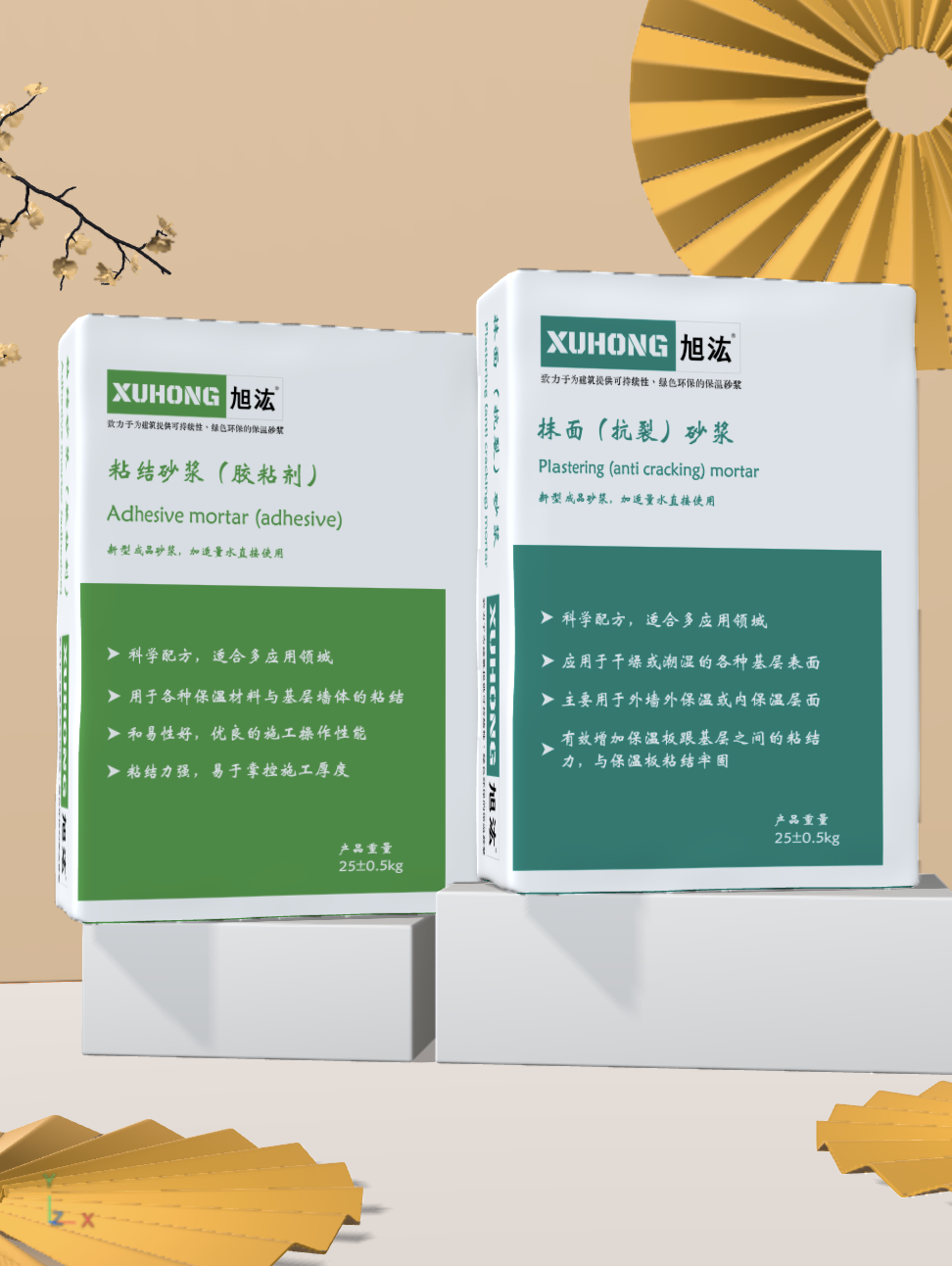 05抗裂砂浆 详情页1.png