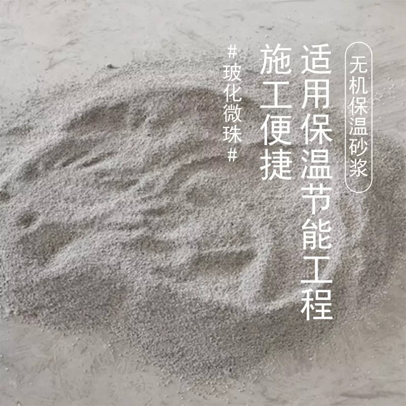 聚苯颗粒_保温砂浆