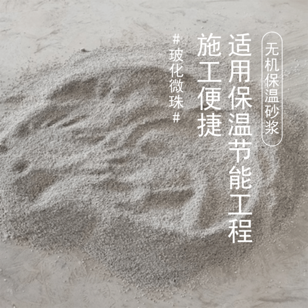 保温砂浆产品包装